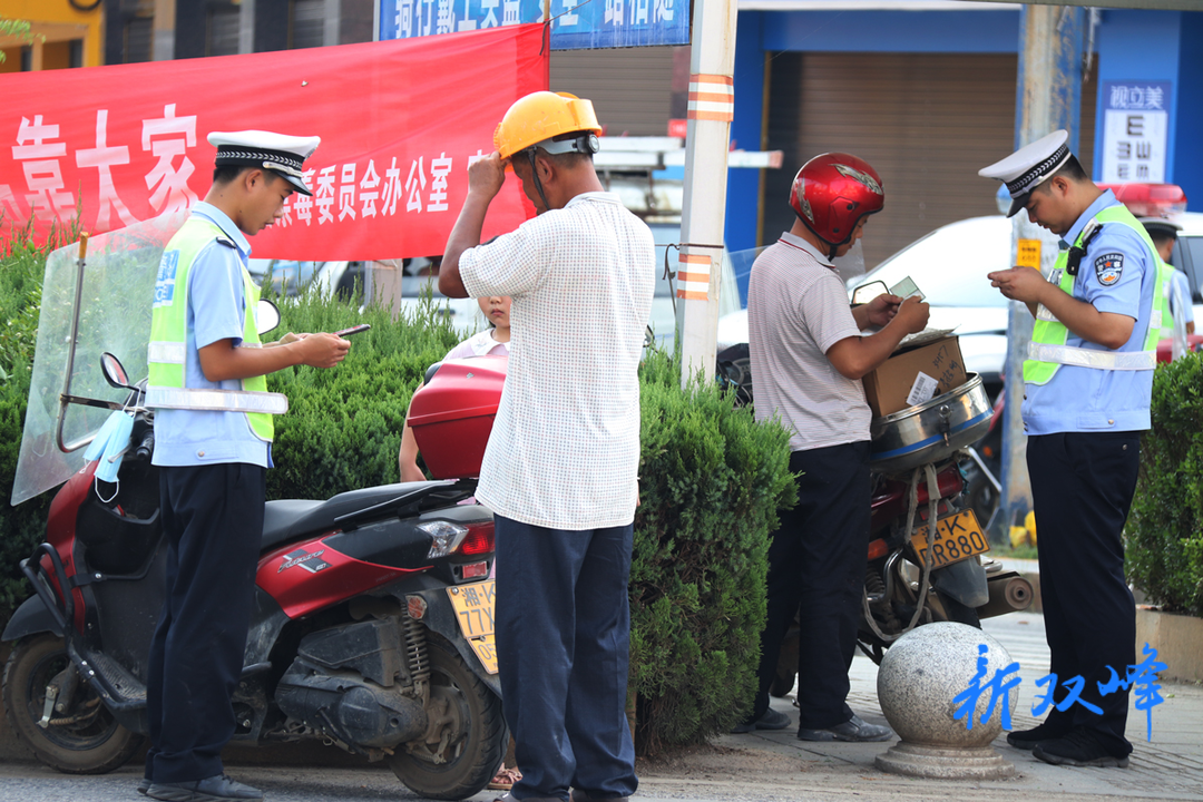 百日行动丨双峰公安交警持续推进夏季交通整治百日行动