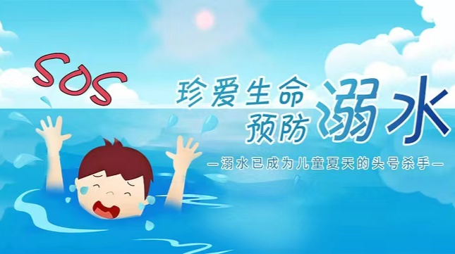 防溺水，请收好这份安全知识宝典！