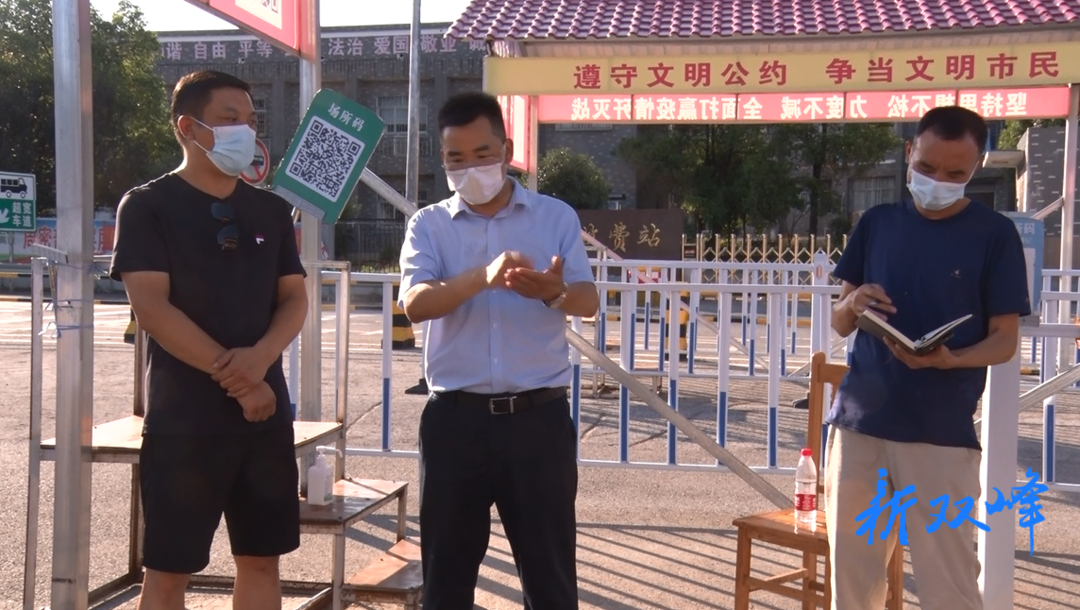吴晔带队到乡镇交通健康服务站督导疫情防控工作
