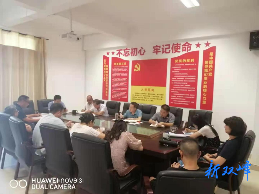 双峰县委编办专题学习贯彻习近平总书记在省部级主要领导干部专题研讨班上重要讲话精神