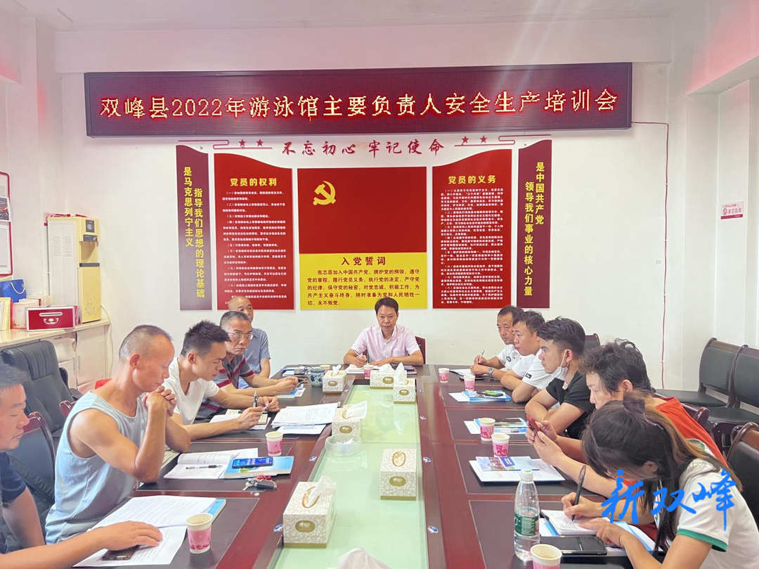 县文旅广体局举办游泳场馆安全生产培训会