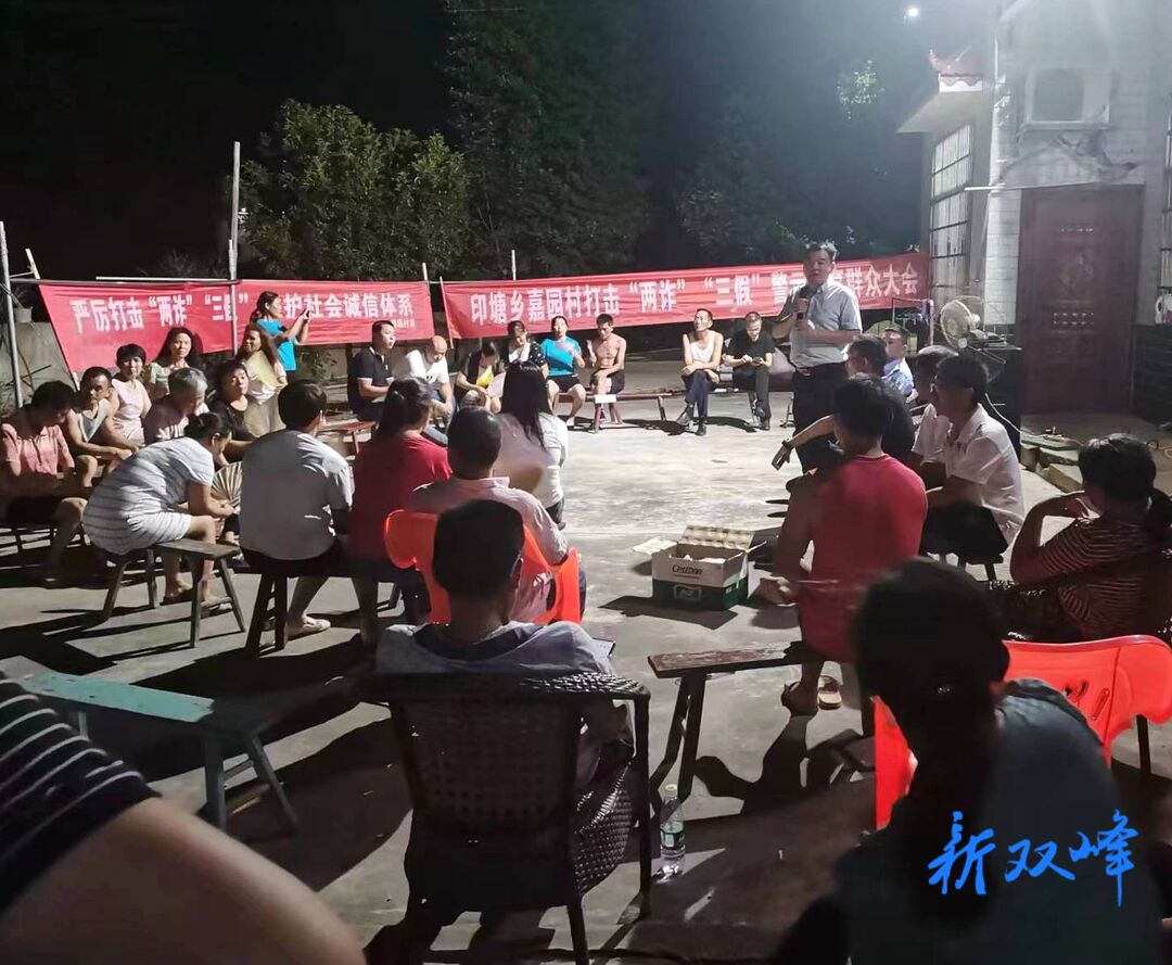 印塘乡营造全民“反诈”新气象