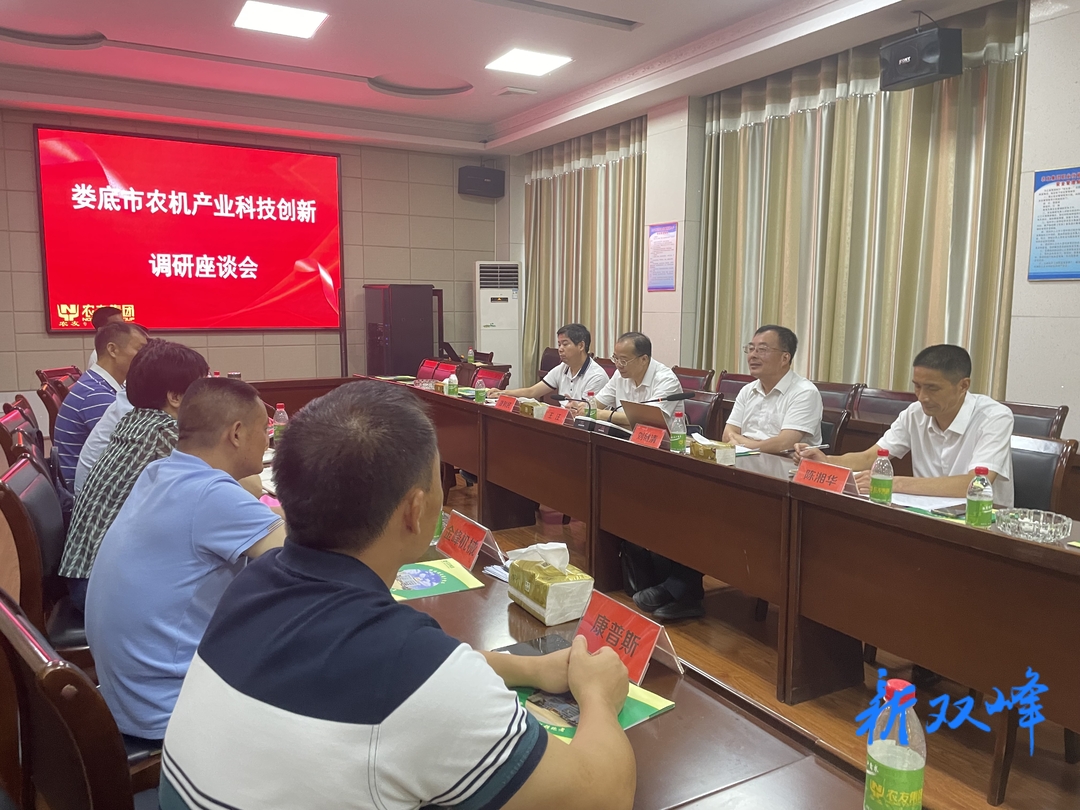 刘继清来双峰调研农机产业科技创新工作