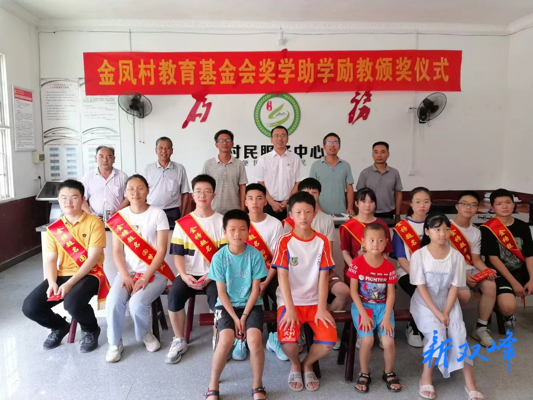 荷叶镇：奖教奖学助学氛围浓 凝聚奋进力量