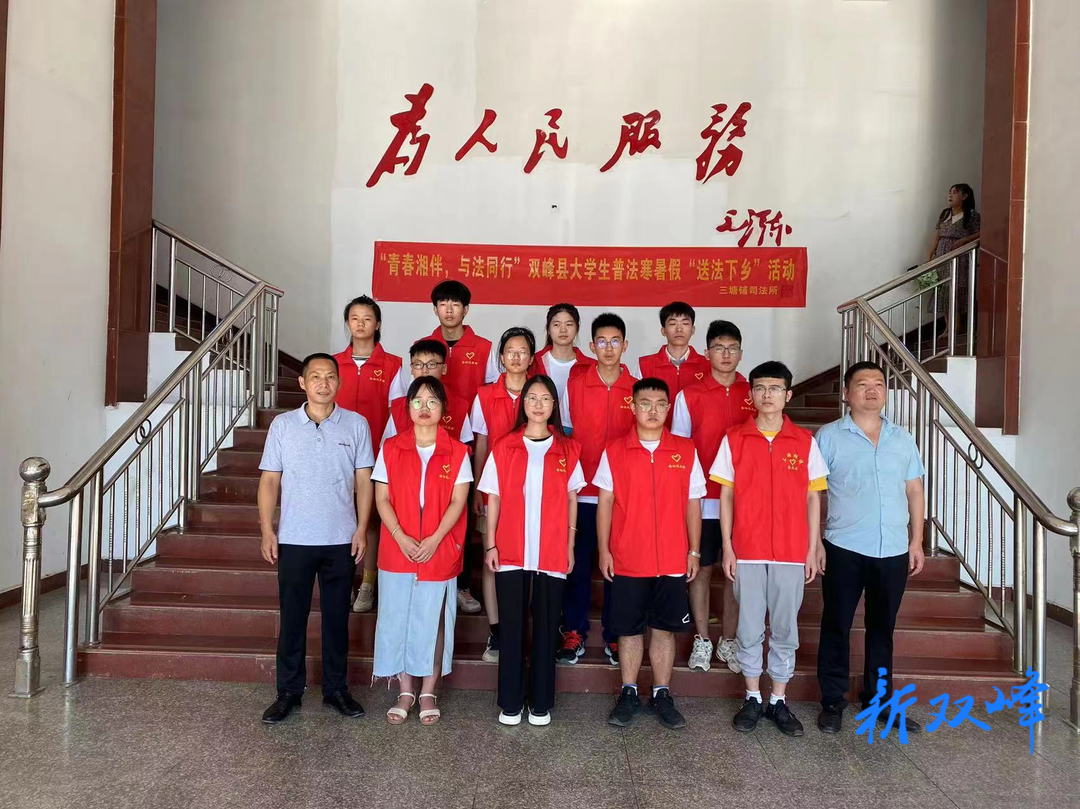 三塘铺镇开展大学生志愿服务者“送法下乡”活动，助力乡村法治建设