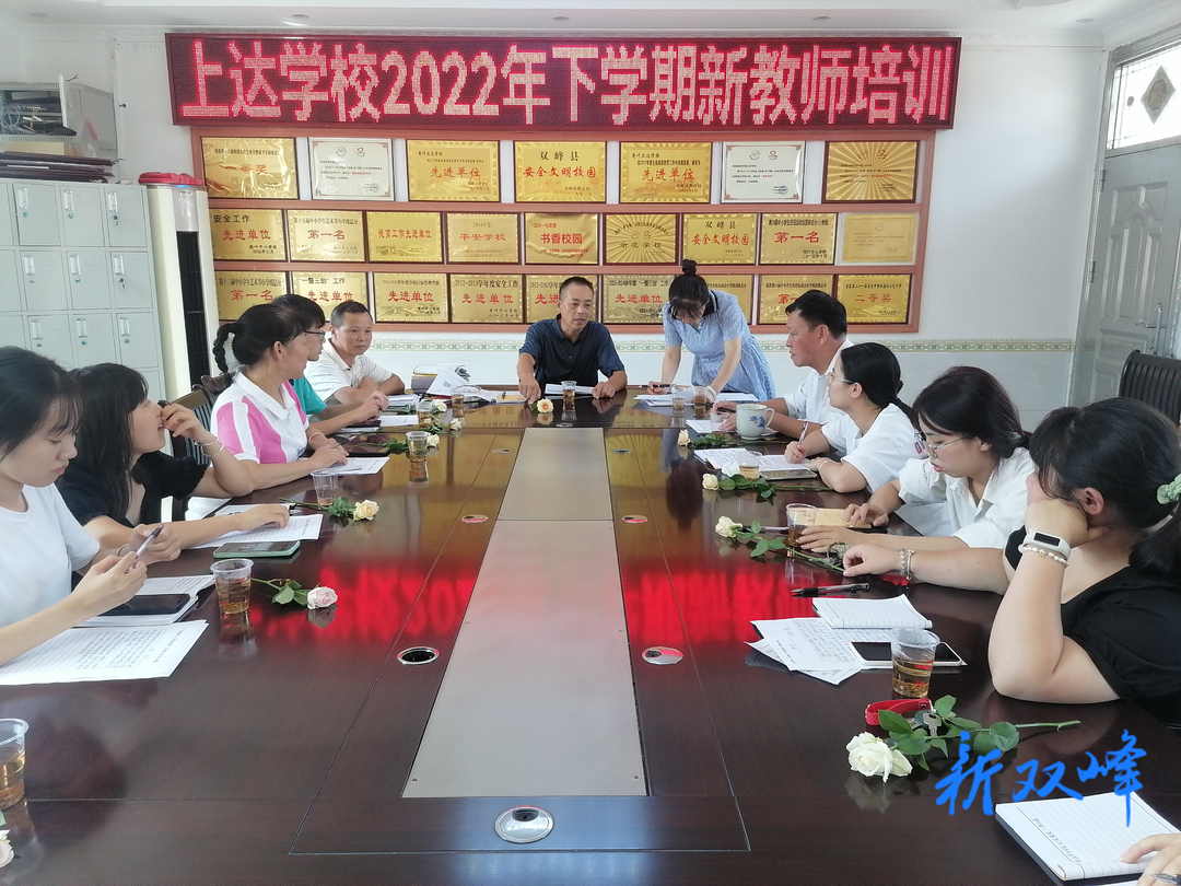荷叶镇上达学校：立德树人兴教育，培根铸魂出品牌