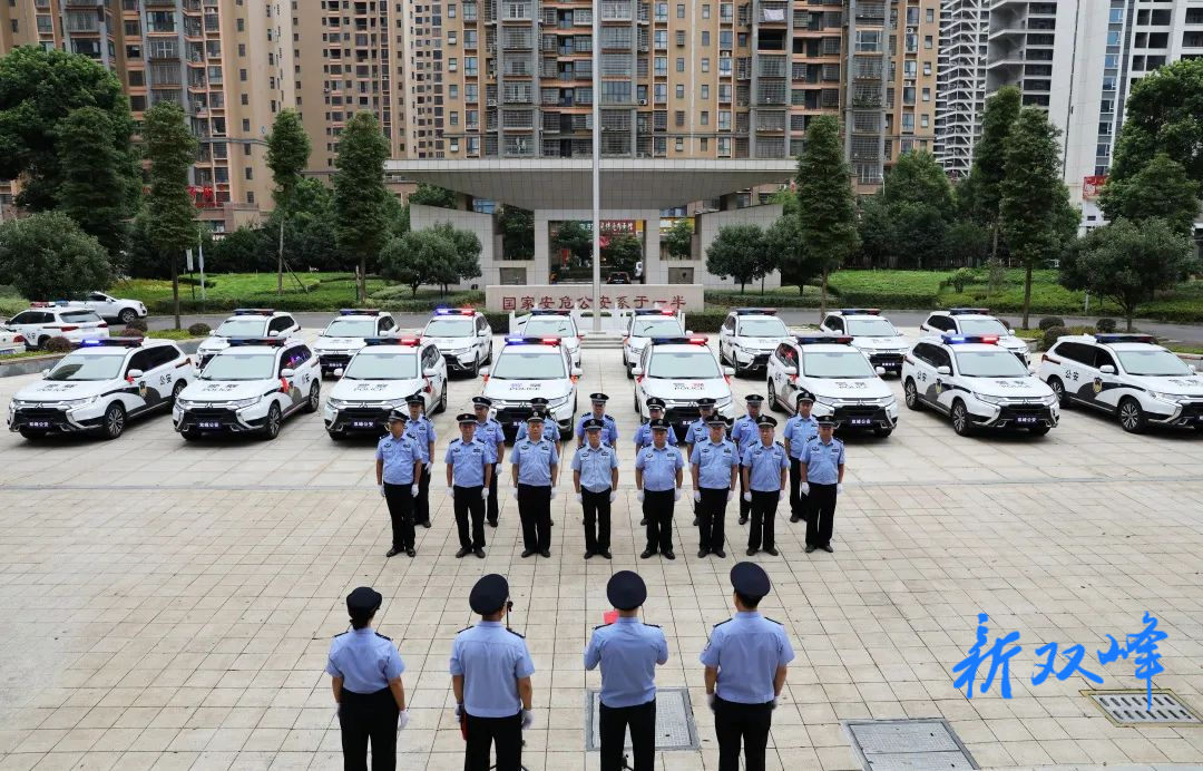 新车“入警”！双峰县公安局举行执法执勤专业用车配发仪式