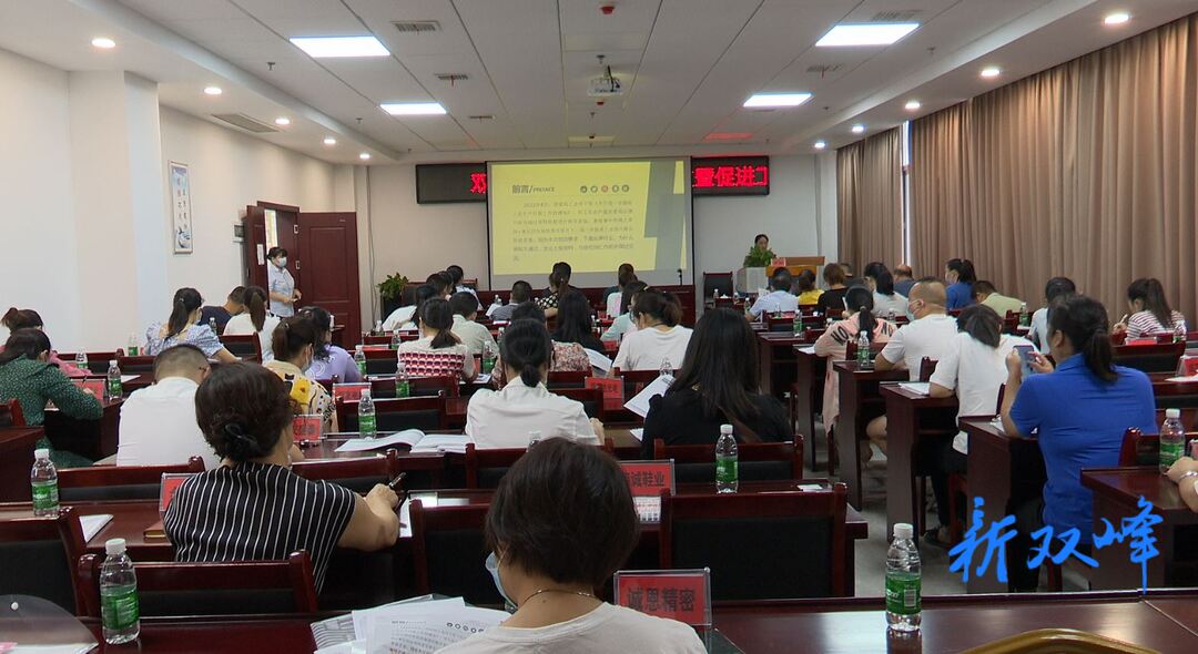 双峰举办深化国家统计督察整改暨促进工业经济高质量发展培训班