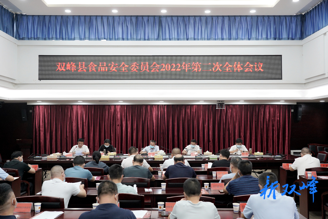 彭石清：把食品安全高质量发展作为经济社会高质量发展的重要内容和工作目标