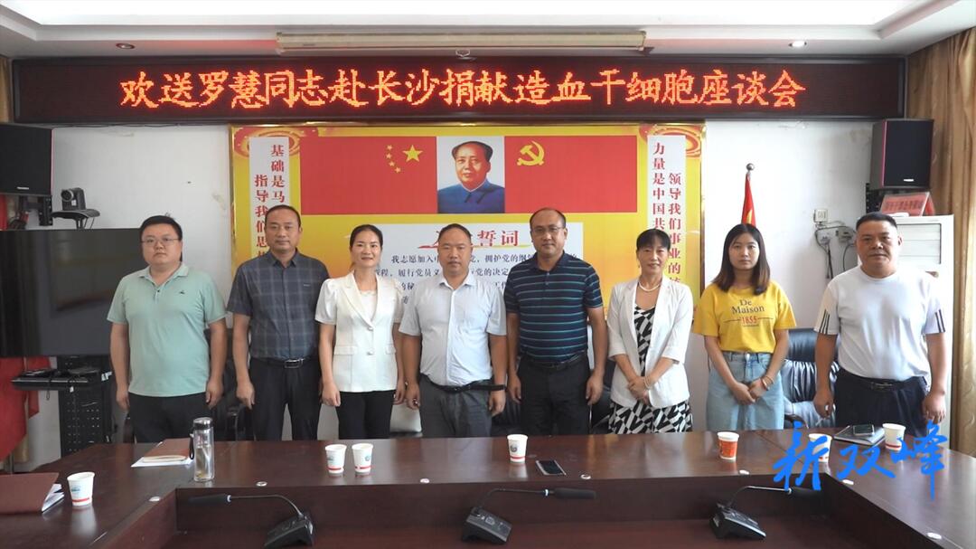 印塘乡干部罗慧赴长沙捐献造血干细胞