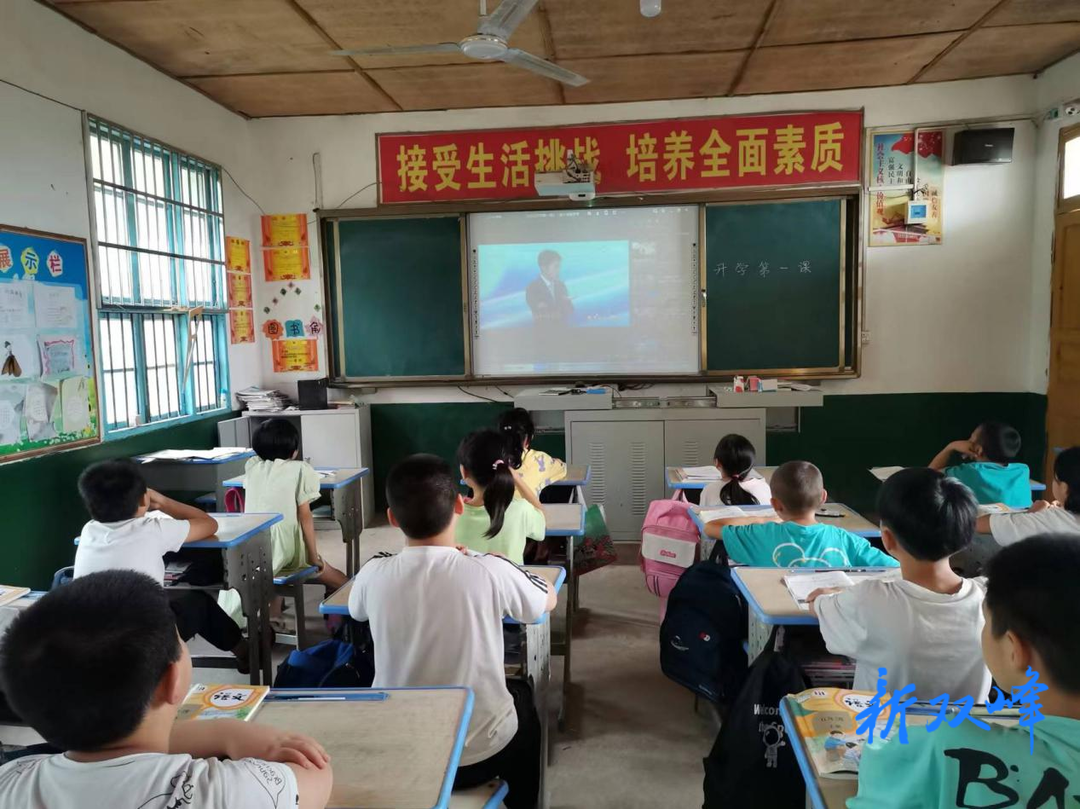 花门镇大托学校组织师生观看《开学第一课》