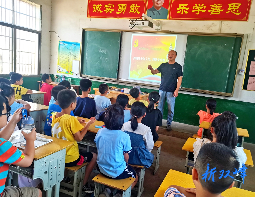金开街道大塘学校开展网络安全宣传周教育讲座