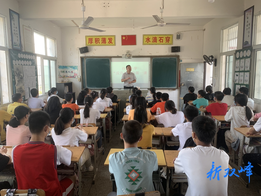 双峰：反诈宣传进校园  护航青春助成长