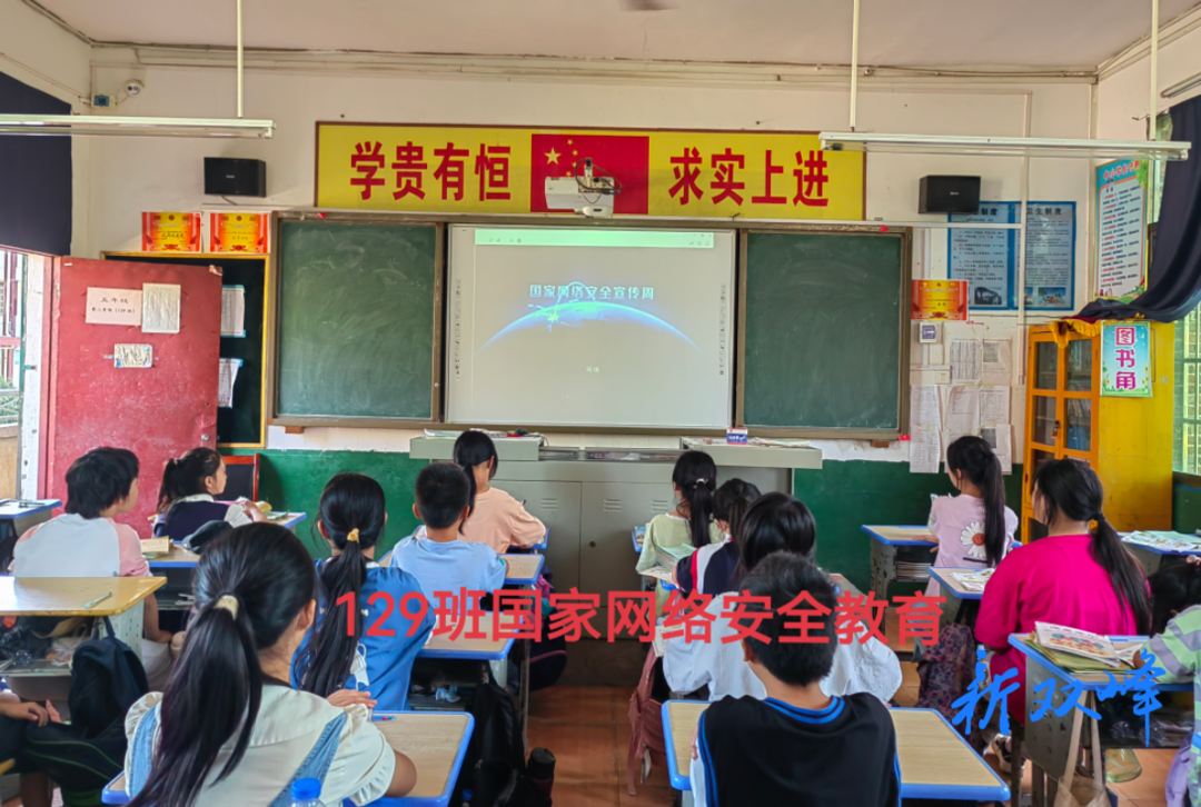 走马街镇金蚌中学：开展网络安全主题教育活动