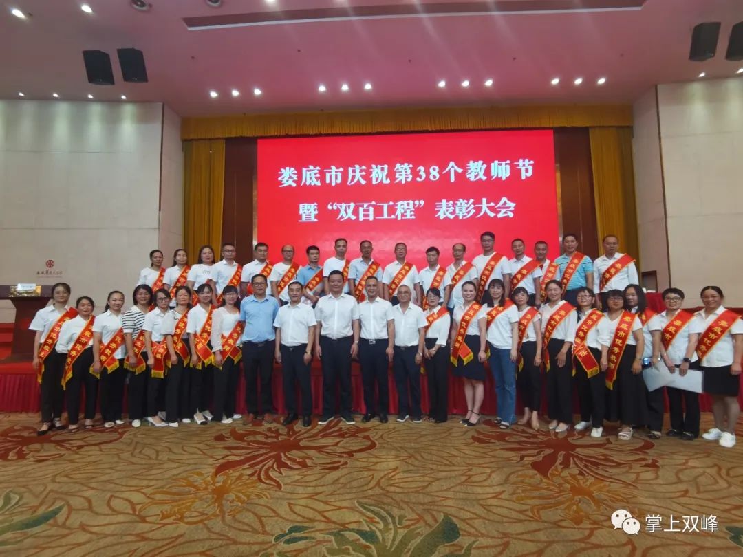 我县37名教师获市“双百工程”表彰