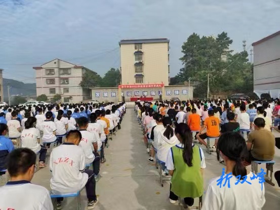 喜迎二十大，逐梦新征程 ——记杏子中学2022年秋季开学典礼