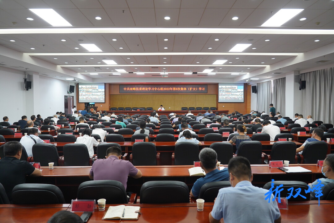 县委理论学习中心组举行2022年第9次集体（扩大）学习