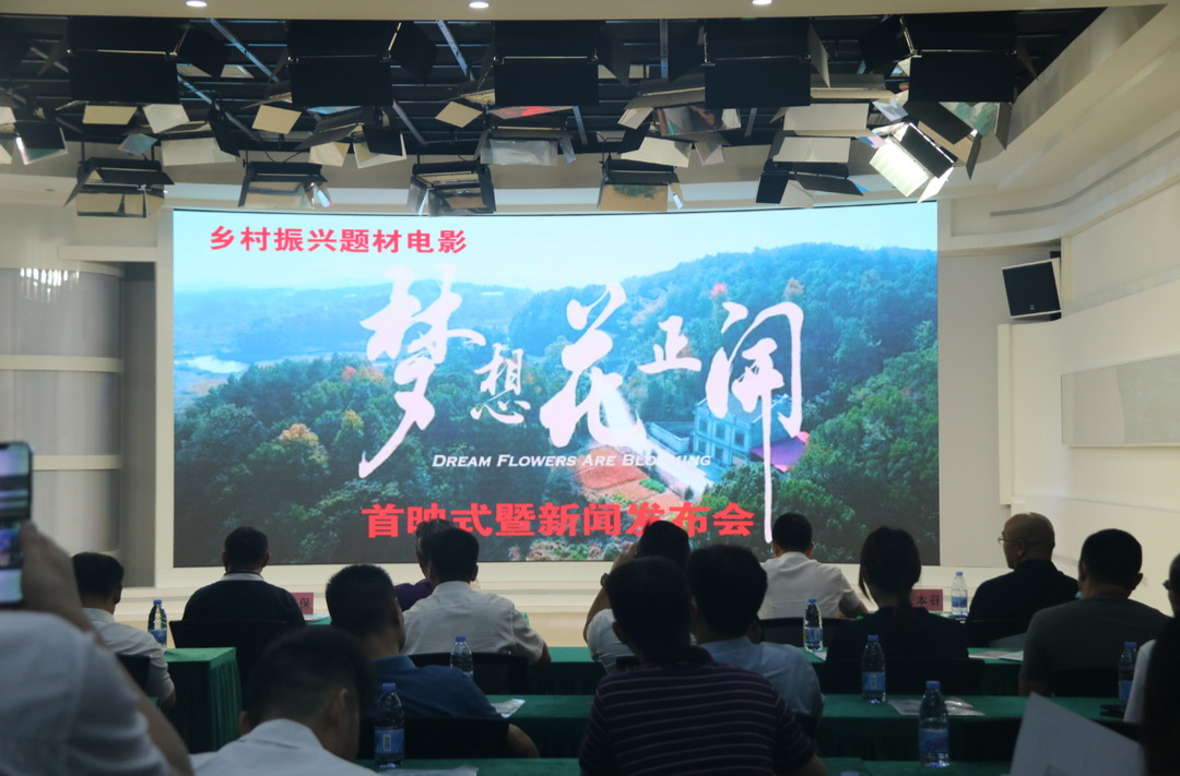 這部在青樹坪拍攝取景的電影，今日首映！