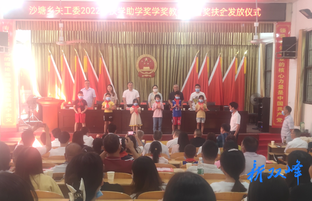 沙塘乡奖优助学成风尚