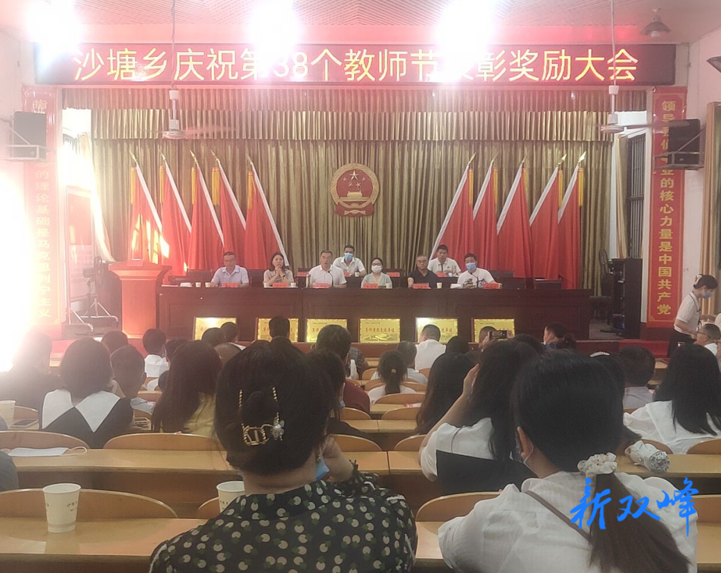 沙塘乡：尊师重教续新篇 培根铸魂育新人