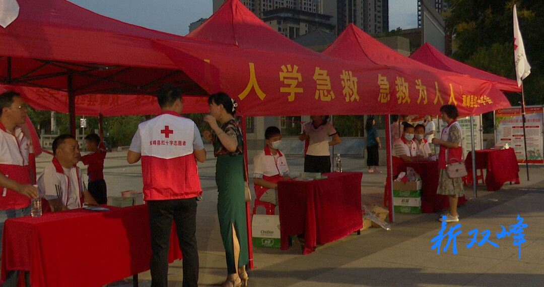县红十字会开展“世界急救日”“世界骨髓捐献者日”主题宣传活动