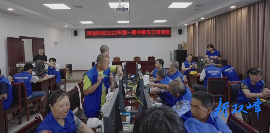 双峰鸿运科技：为企业“订单式”培养技能人才