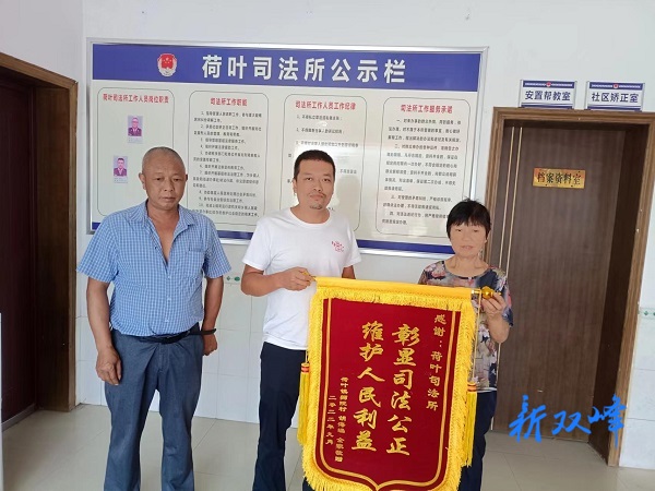 县司法局：人民调解解民忧 赠送锦旗表谢意