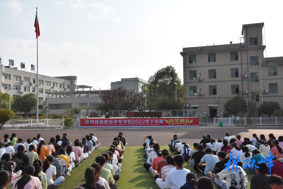 县职业中专学校举行2022年秋季开学典礼