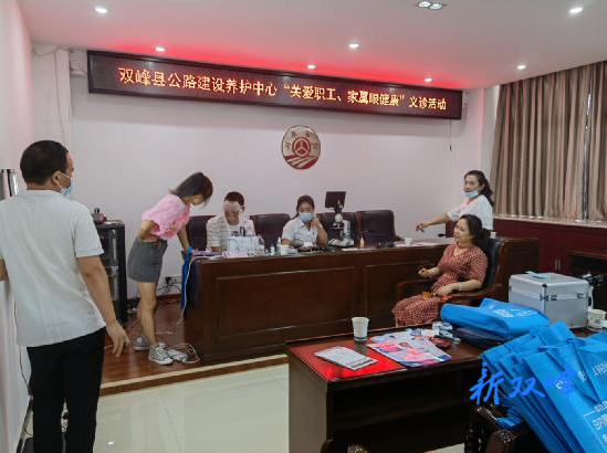双峰县公路建设养护中心工会开展“关爱职工、家属眼健康”义诊活动