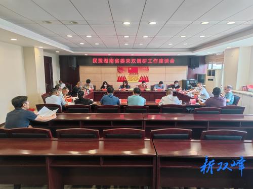 民盟湖南省委到雙峰調研縣域高中辦學相關工作
