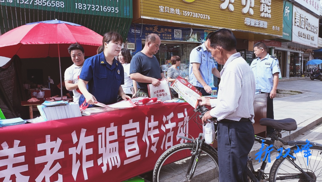 杏子铺镇：养老诈骗广宣传，守护最美夕阳红