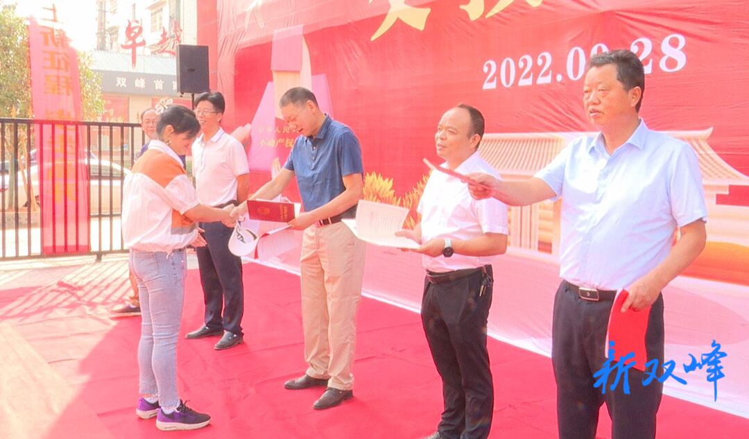 雙峰縣舉行首家新建商品房“交房即交證”交接儀式