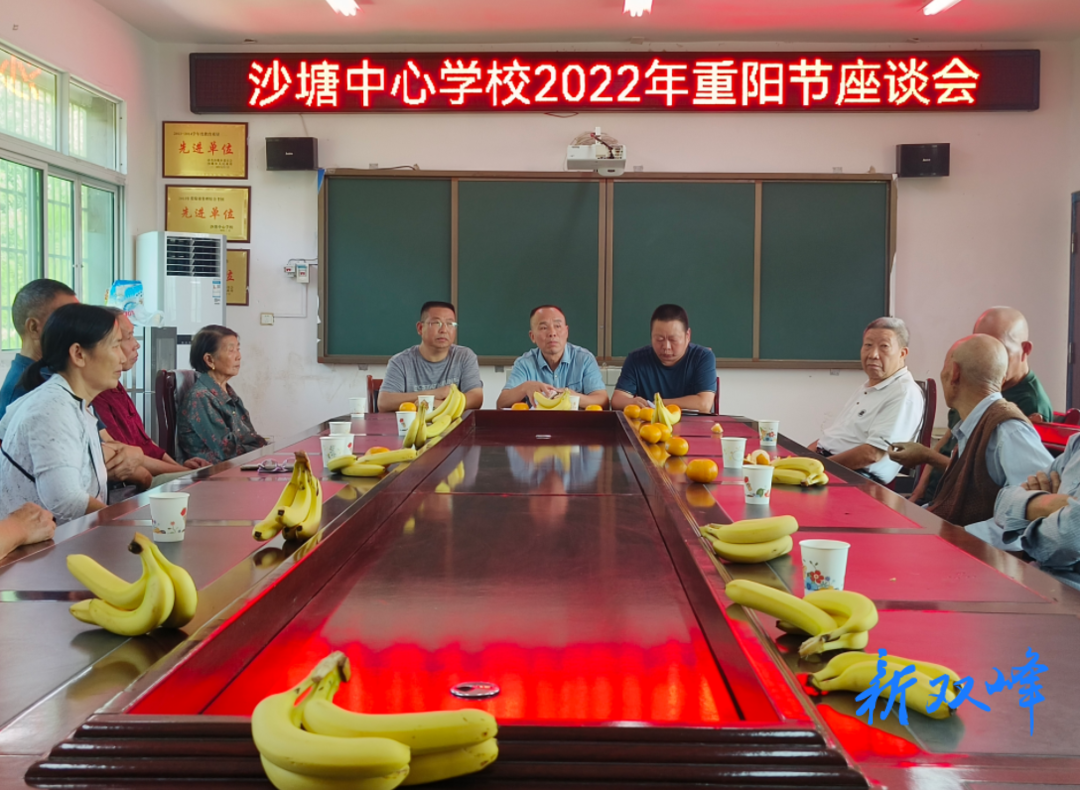 沙塘鄉中心學校：愛灑重陽，情滿晚年
