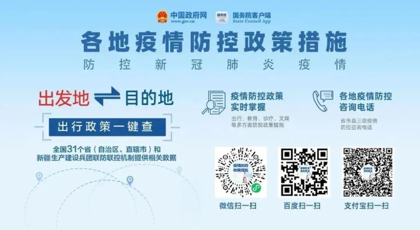 主动报备，3天2检！湖南疾控发布入（返）湘人员健康管理提示（全国高中低风险区更新至10月7日8时）