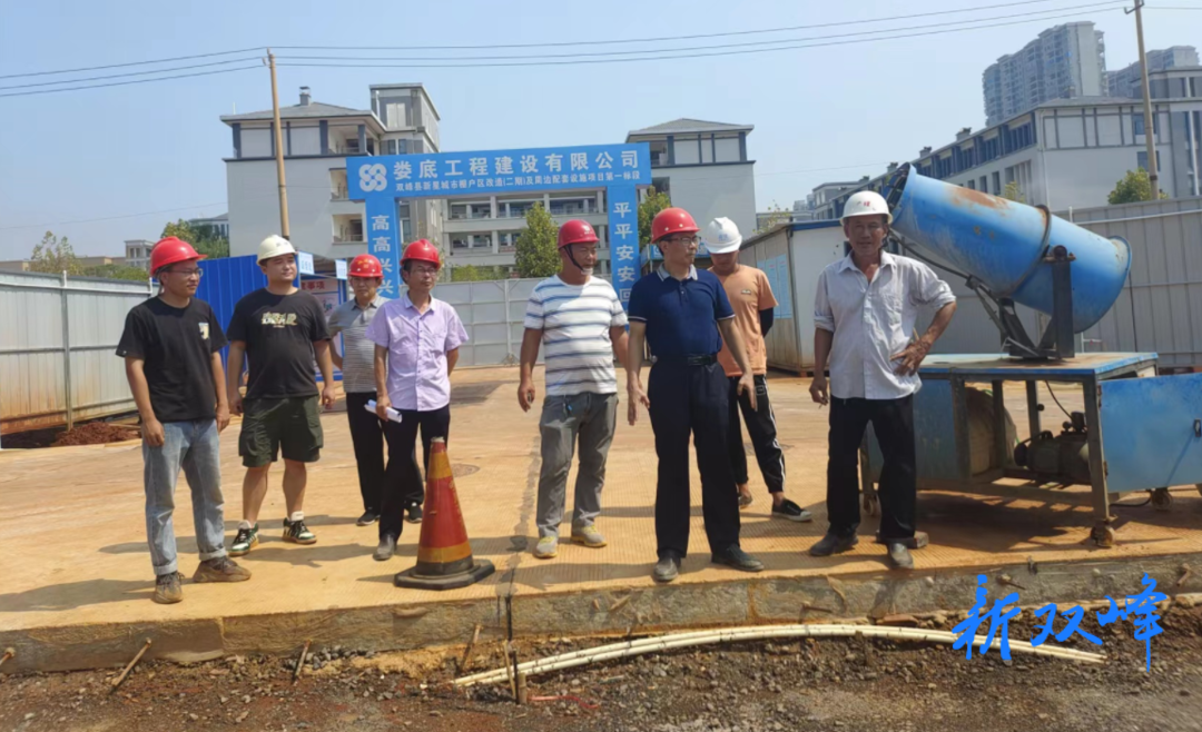 双峰县城投集团多举措确保国庆及十月安全生产形势稳定