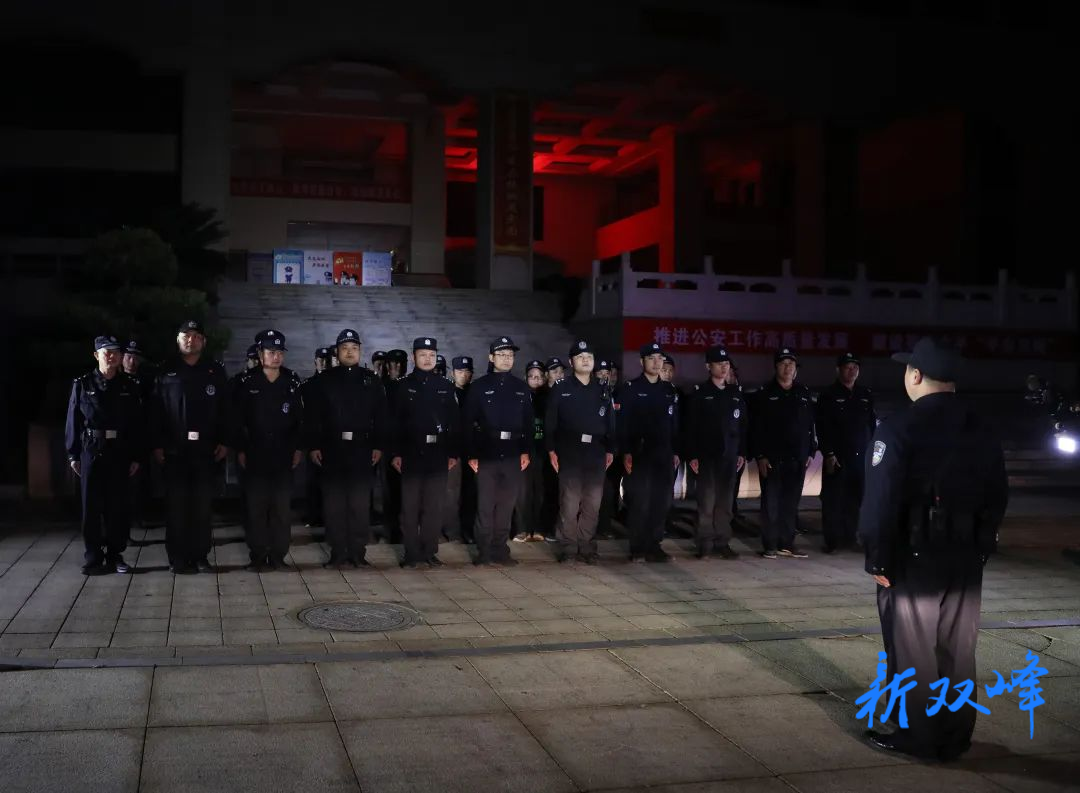 为平安，再出发——双峰县公安局开展第四次“拂晓行动”