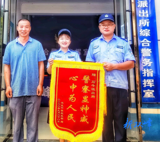赞！学以致用为民挽损，热心辅警获赠锦旗