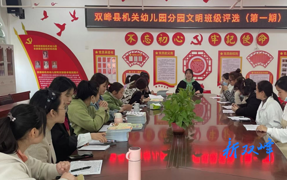 文明礼仪我先行——双峰县机关幼儿园开展文明礼仪教育