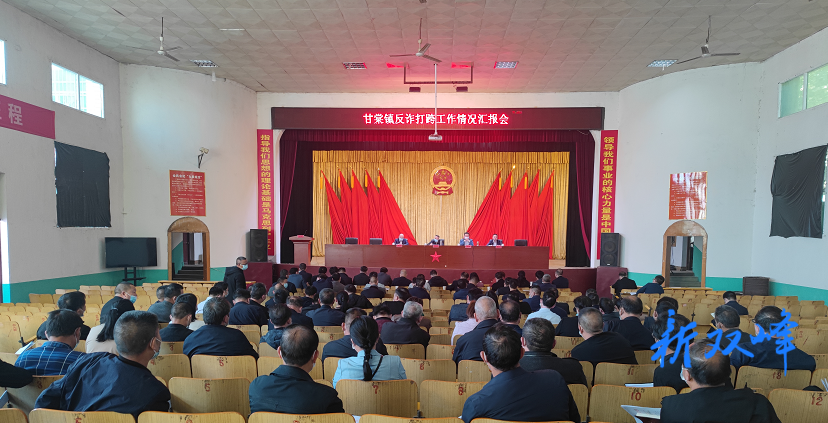 彭石清到甘棠鎮調度反詐打跨工作：深根糾源找短板 合力構筑反詐打跨堡壘