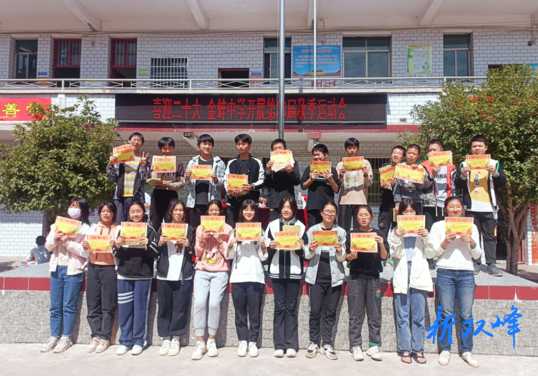 喜迎二十大 锻造强体魄 ——金蚌中学开展第23届秋季运动会