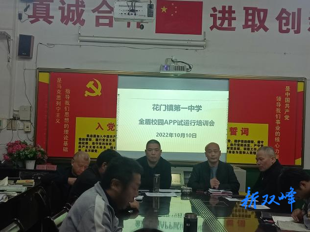 花门一中：金盾为校园护航