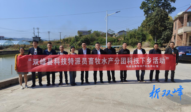 双峰县科技特派员畜牧水产分团开展科技下乡活动