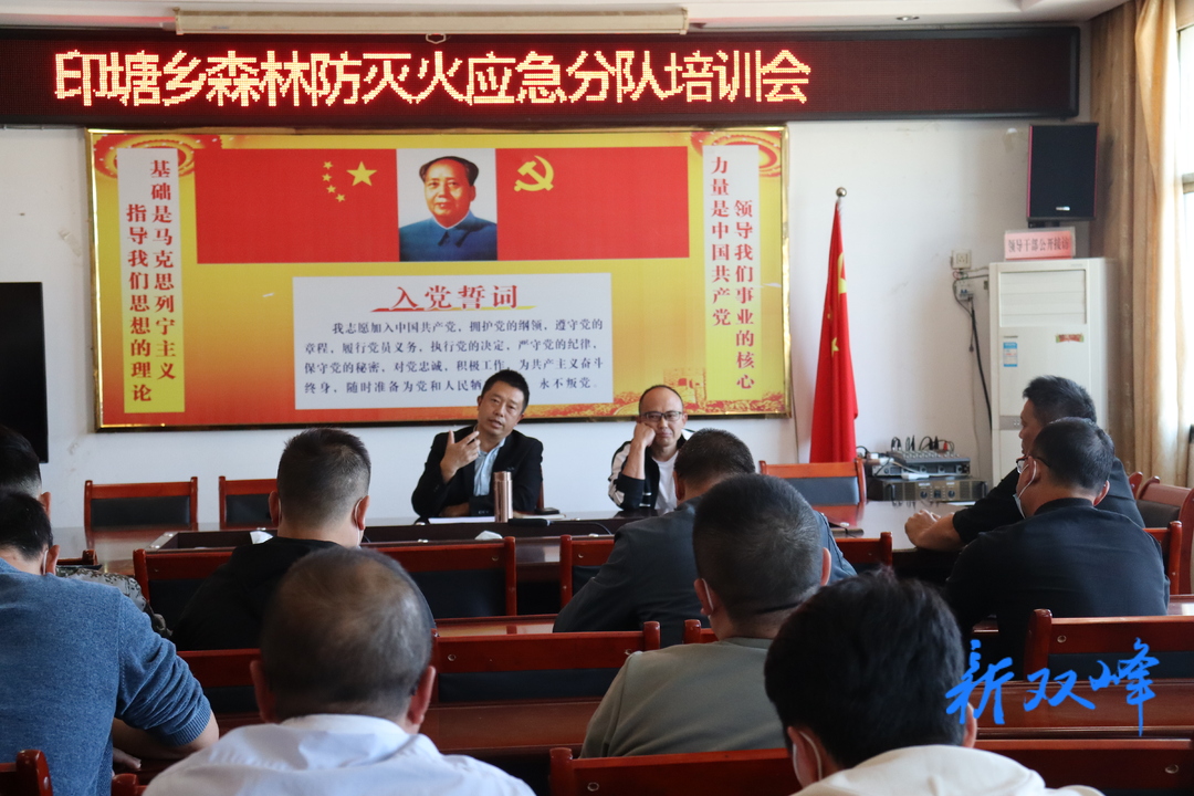 印塘乡开展森林防火业务培训和应急演练