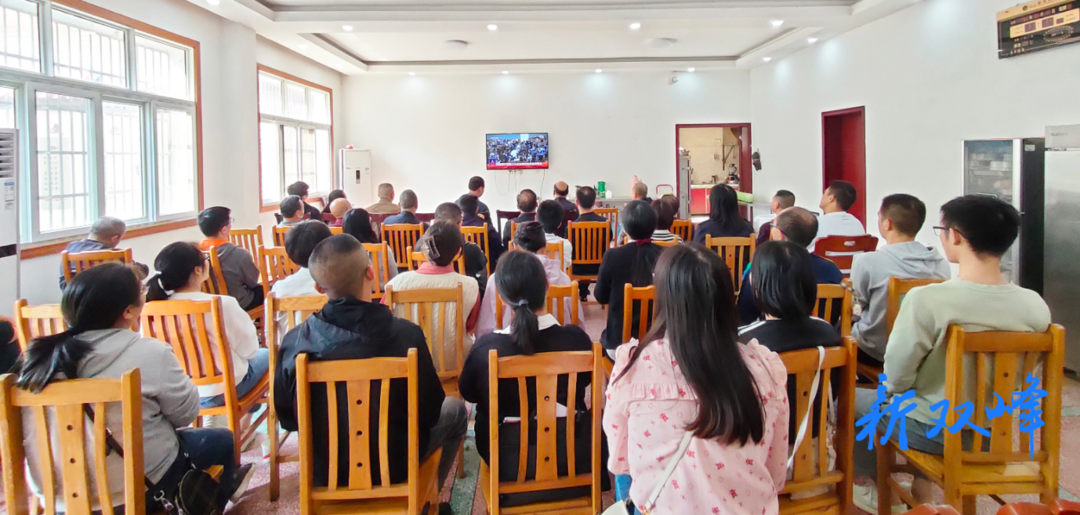 二十大时光丨双峰县人民检察院组织干警集中收看党的二十大开幕会