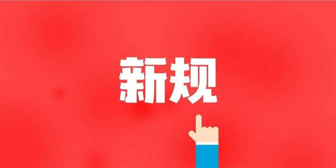 @所有人，【2022年燃气新规】使用燃气你必须知道的燃气政策！