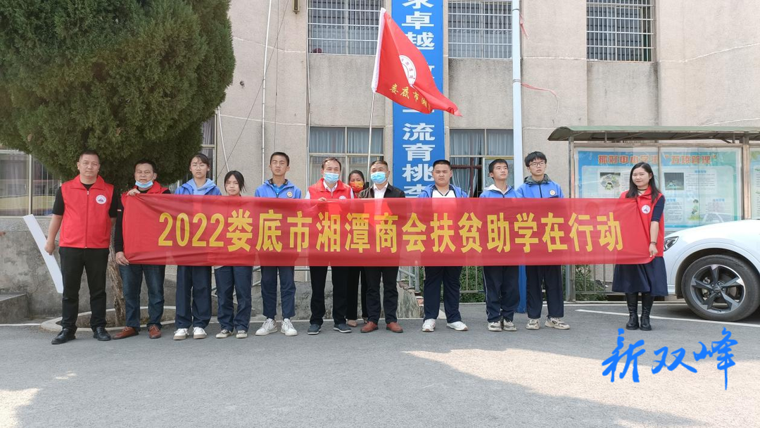 杏子铺镇：商会有爱 助学济困