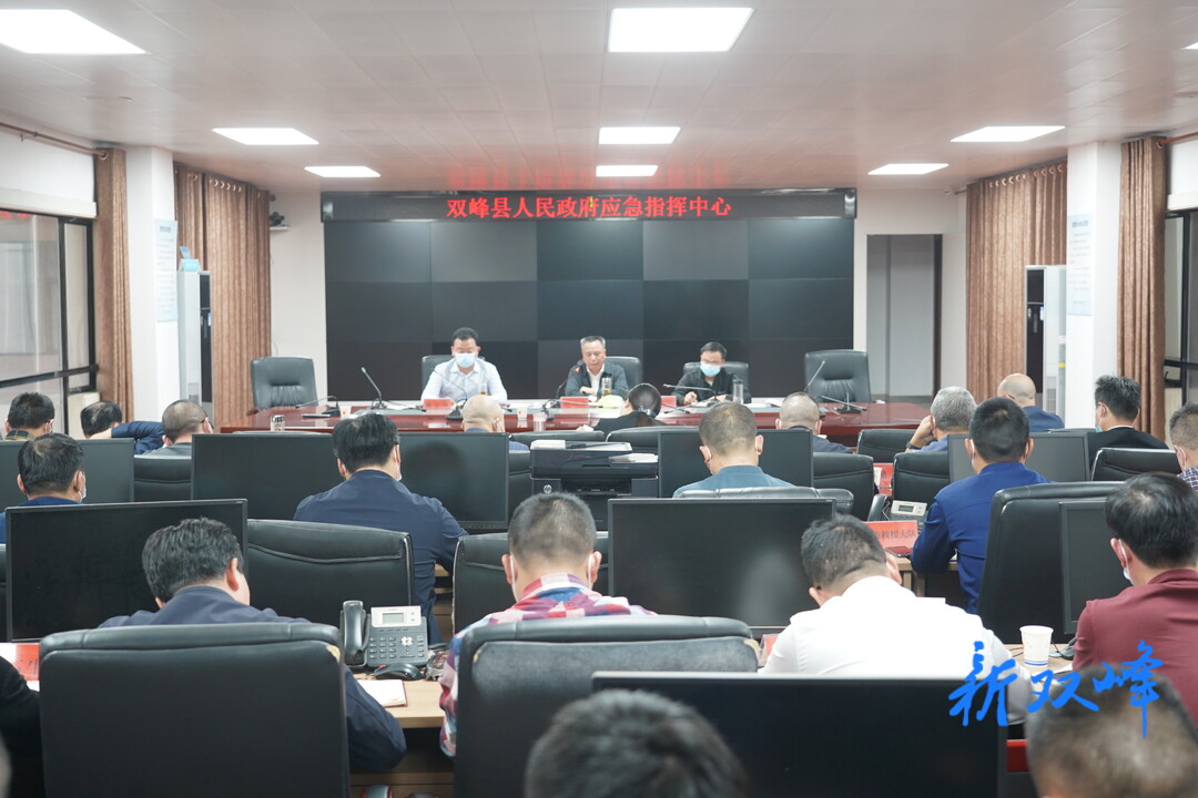 彭石清主持召开双峰县当前重点工作调度会
