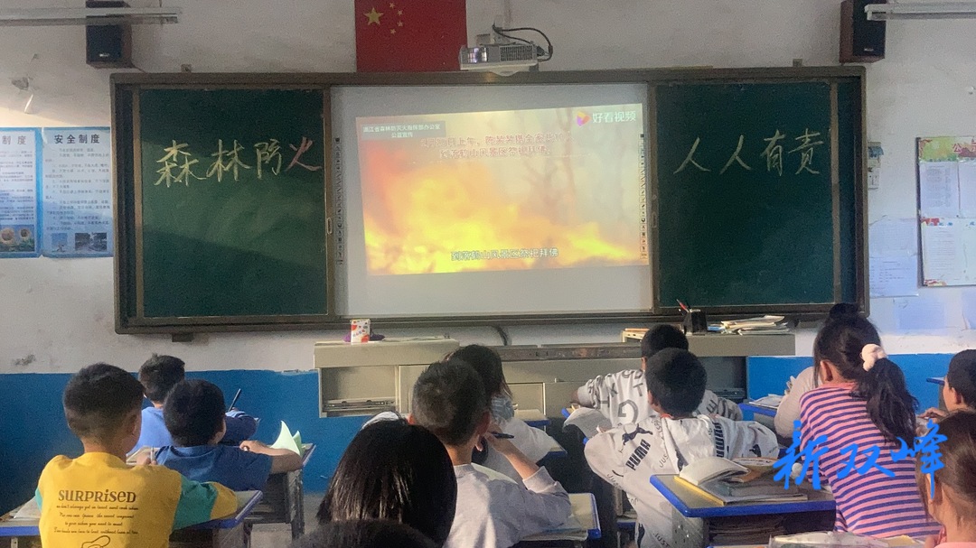杏子鋪鎮合塘學校：上好森林防火課，筑牢森林防火墻