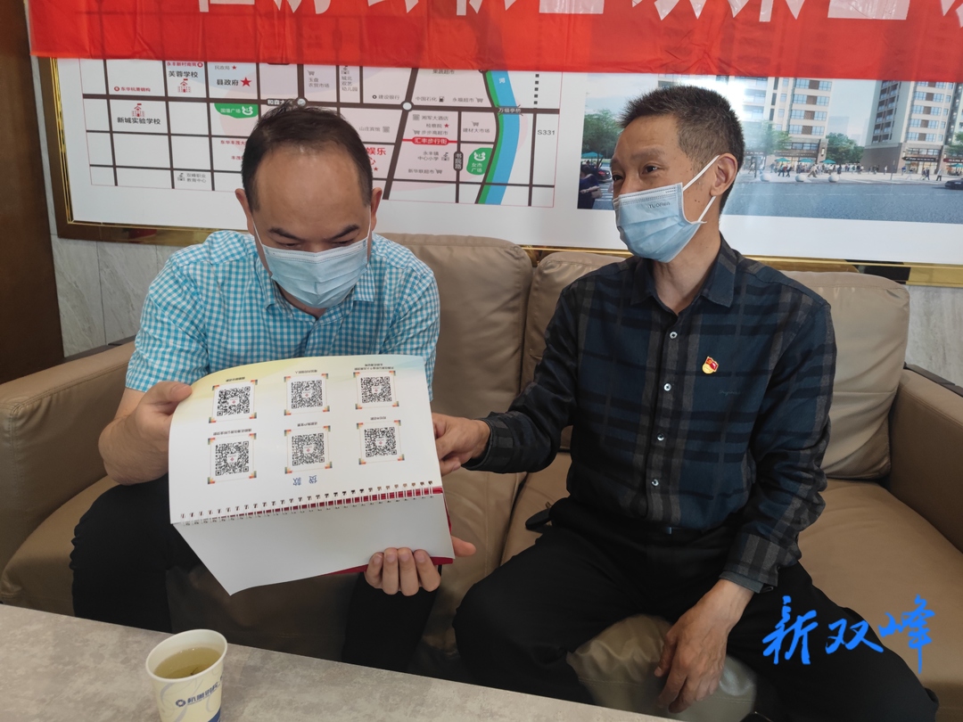 双峰公积金：为改善民生助力 为企业高质量发展加油