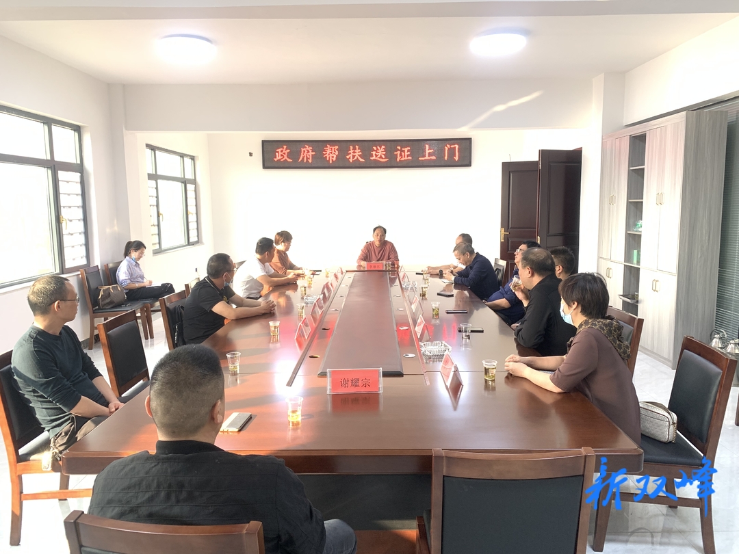双峰：送证上门暖企心  纾困增效助发展